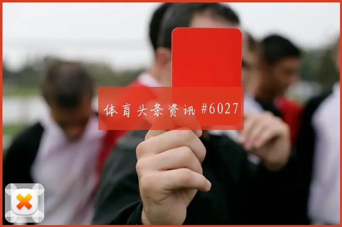 库拉索朱尼尼奥巴库纳临场发挥预测