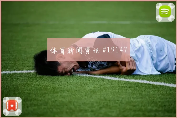 jrs直播免费直播