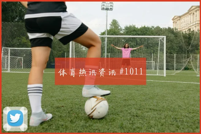 澳大利亚vs美国小组赛球员状态