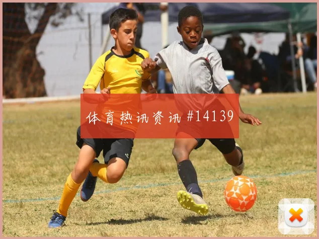 2026世界杯英格兰vs巴拿马长传策略