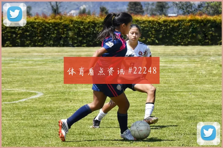 科隆阵容观察：目标决定稳定性