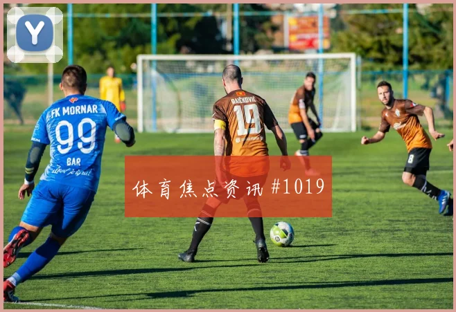 6月23日葡萄牙vs乌兹别克斯坦弱旅突围