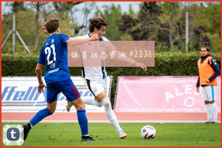 苏格兰vs摩洛哥2026世界杯强强对话