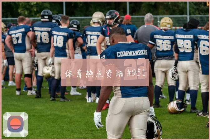淘汰赛内马尔脚后跟妙传勒沃库森火药味足
